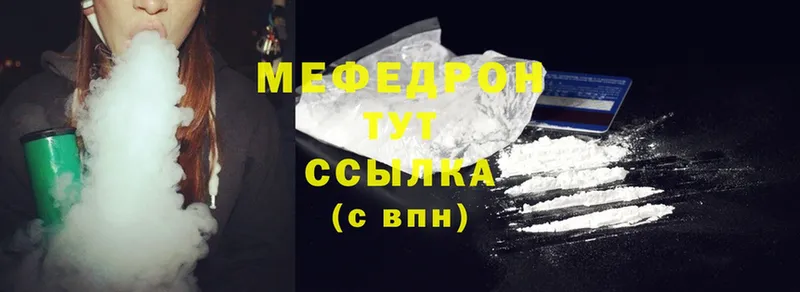 МЯУ-МЯУ mephedrone  Ульяновск 