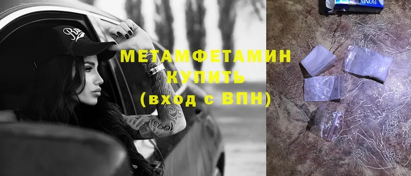 МЕГА ONION  Ульяновск  Первитин Methamphetamine 